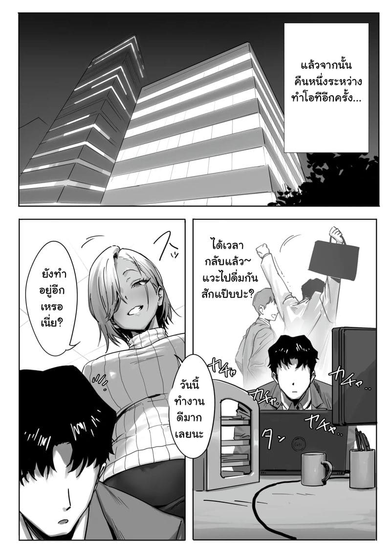 ชู้รักกับบอสสาวแกล